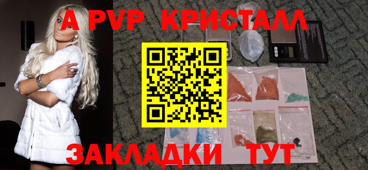 Красноярск  A-PVP мука  купить  сайты  A PVP  Вход с VPN  А ПВП СК КРИС 