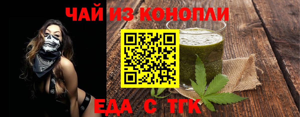 Красноярск  Печенье с ТГК марихуана  Вход с VPN 