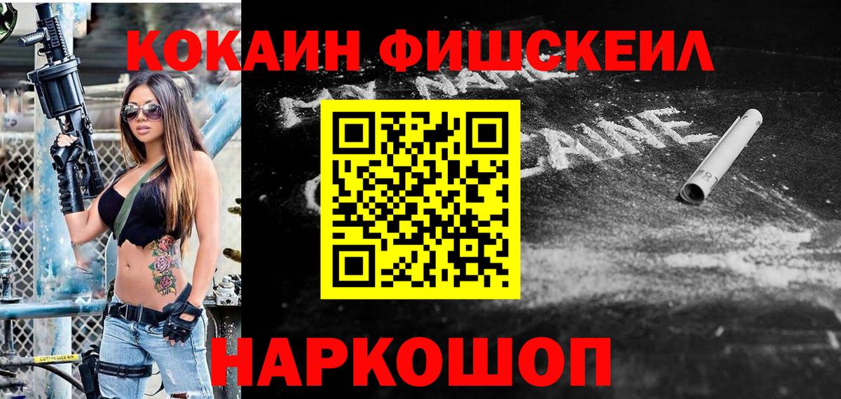 Красноярск  КОКАИН  КОКАИН Columbia  Вход с VPN  COCAIN Columbia 