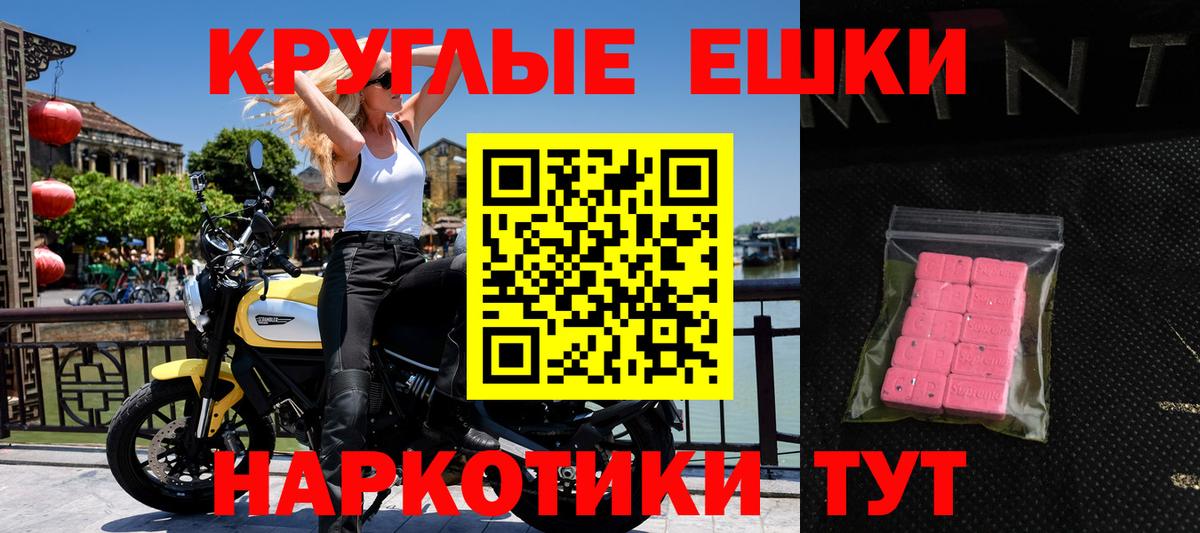 Ecstasy mix  ЭКСТАЗИ mix  Ecstasy  Вход с VPN  Красноярск 