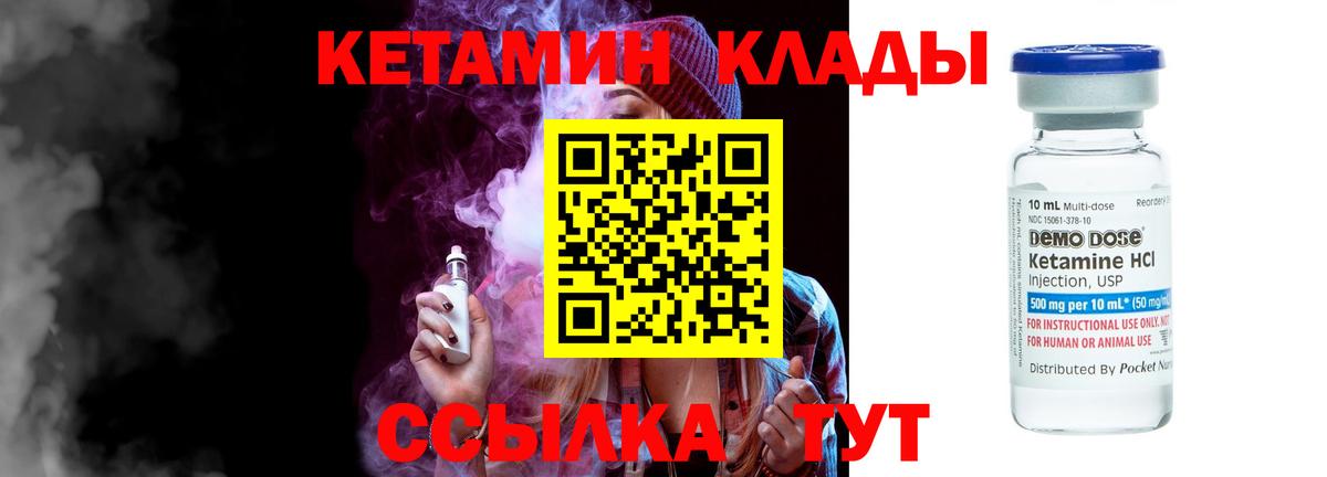 КЕТАМИН VHQ  Вход с VPN  Красноярск  КЕТАМИН VHQ 