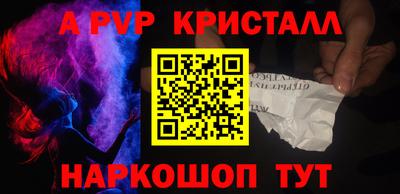 альфа пвп Кандалакша