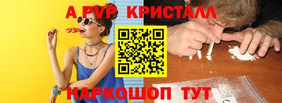альфа пвп Кандалакша