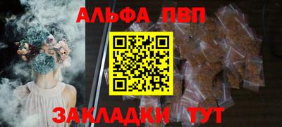 альфа пвп Кандалакша