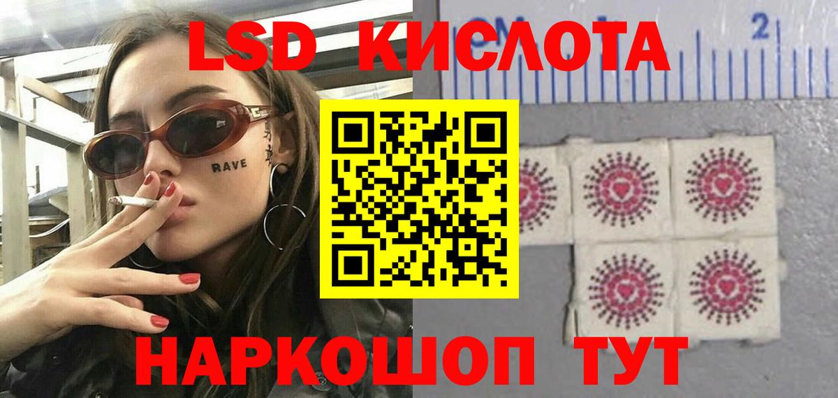 Лсд 25 экстази ecstasy Красноярск