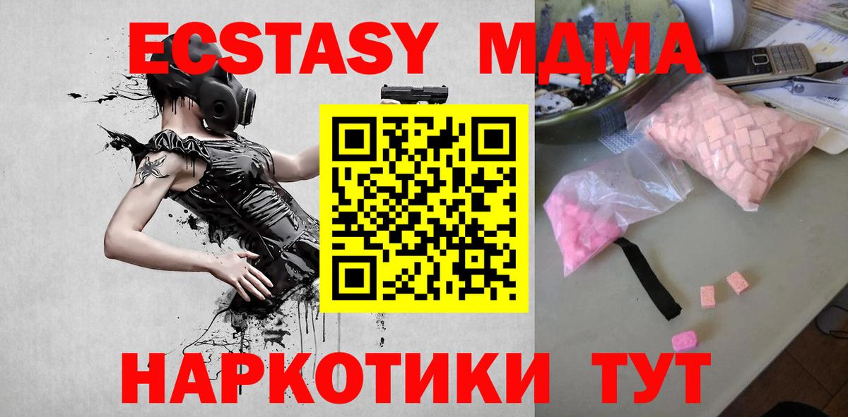 МДМА Molly  Вход с VPN  Красноярск  MDMA  МДМА Molly 