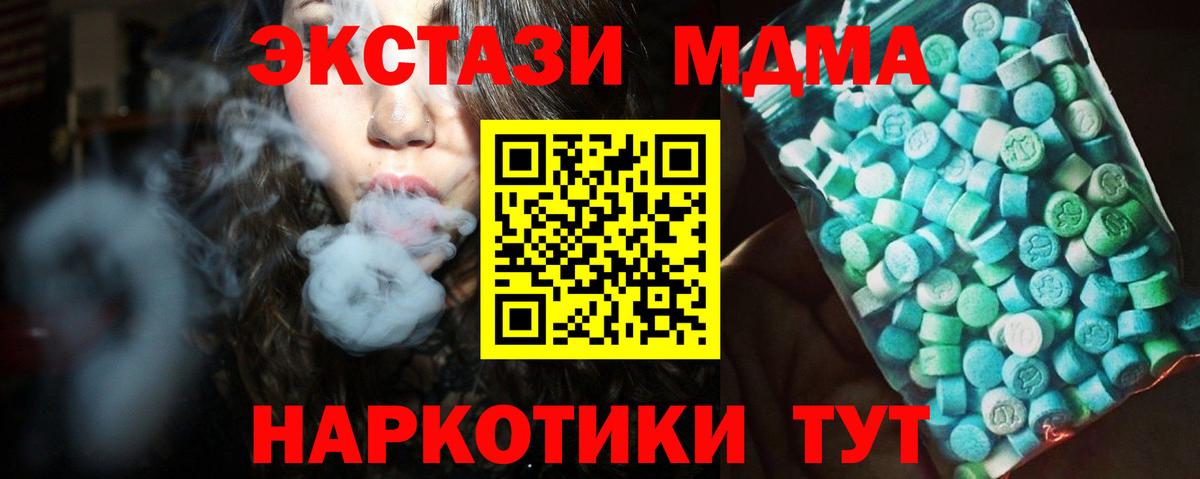 МДМА Molly Красноярск