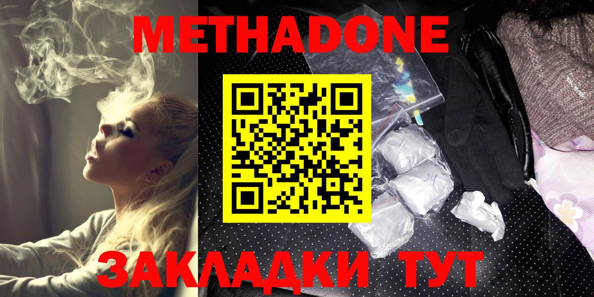 KRAKEN tor  МЕТАДОН мёд  Вход с VPN  МЕТАДОН белоснежный  Красноярск 