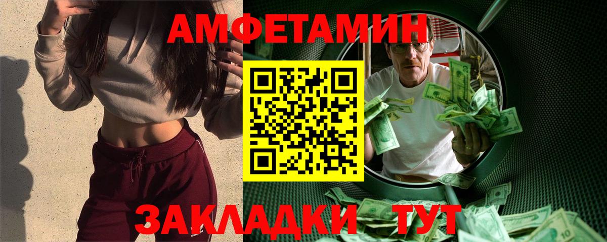 МЕТАМФЕТАМИН Декстрометамфетамин 99.9%  МЕТАМФЕТАМИН Декстрометамфетамин 99.9%  Вход с VPN  Красноярск 