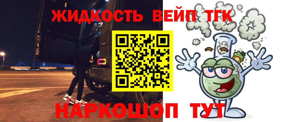 Дистиллят ТГК жижа  купить наркоту  Вход с VPN  Красноярск  Дистиллят ТГК THC oil 
